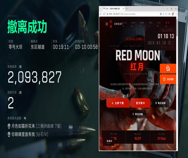 三角洲辅助低价软件效果
