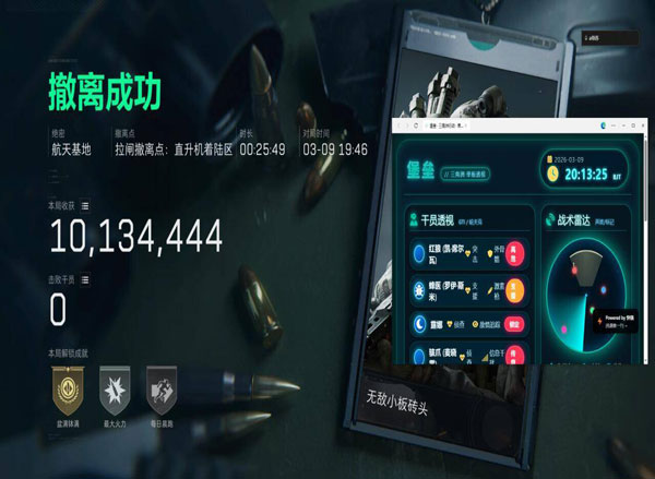 三角洲辅助低价透视自瞄效果